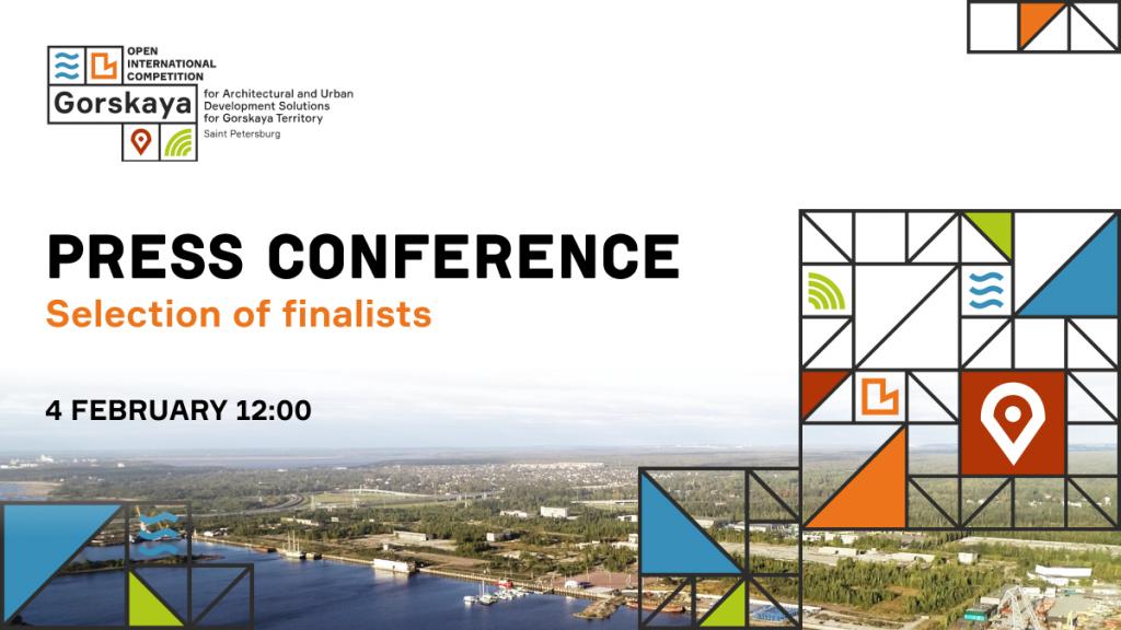 On February 4, a press conference will be held to announce the finalists of the competition